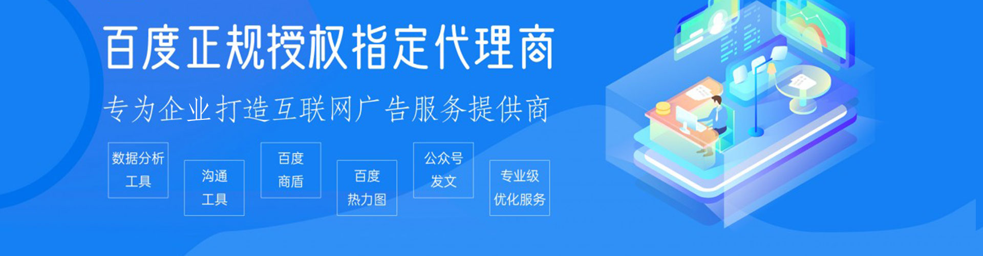 椒江百度竞价托管
