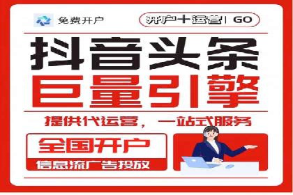 创新型信息流广告推广模式实践分享